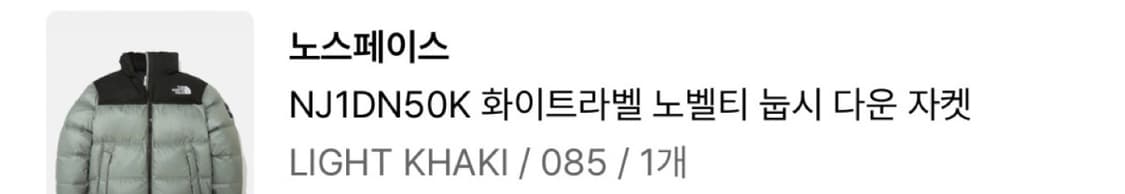 노스페이스 화이트라벨 눕시 라이트카키 상품이미지2