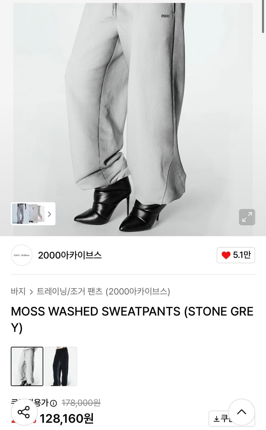 2000아카이브스 MOSS WASHED SWEATPANT 상품이미지4