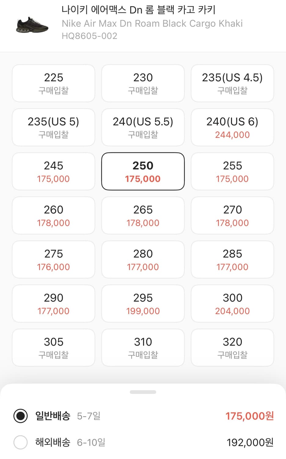 나이키 에어맥스 Dn 롬 상품이미지3