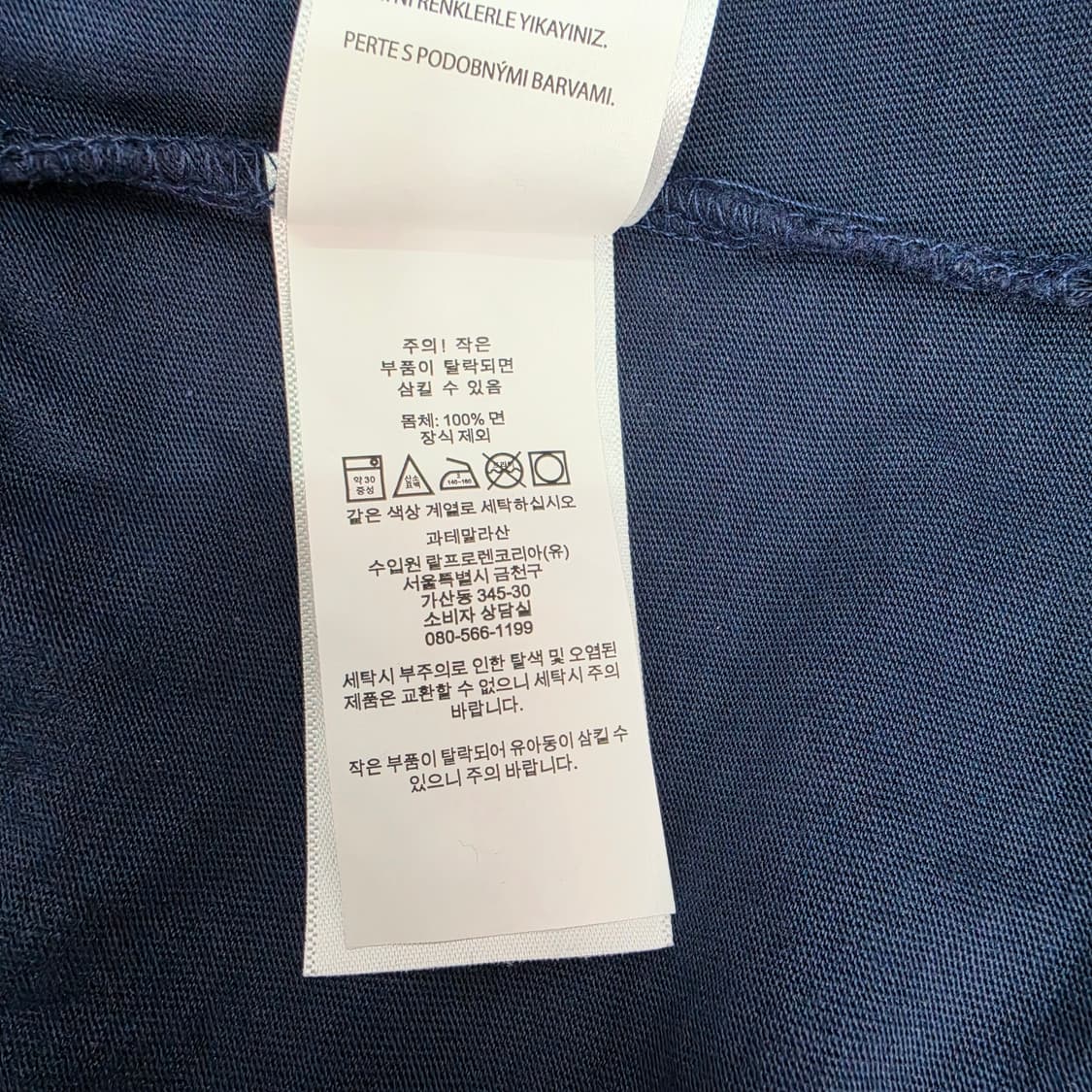 폴로랄프로렌 자수 로고 롱슬리브 긴팔 티셔츠 L사이즈 상품이미지8