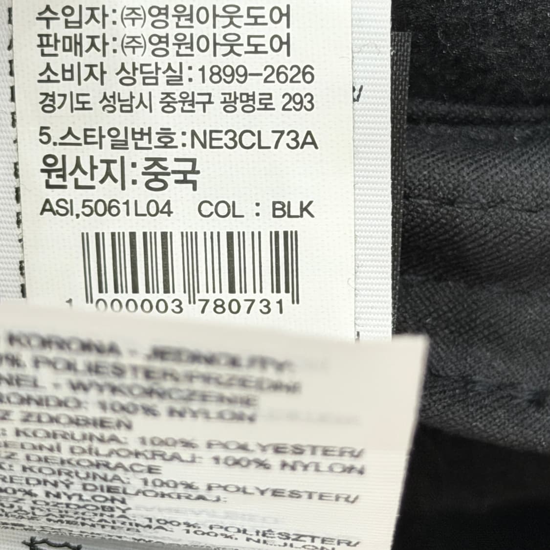 노스페이스 데날리 이어플랩 플리스 귀도리 볼캡 모자 블랙 상품이미지8