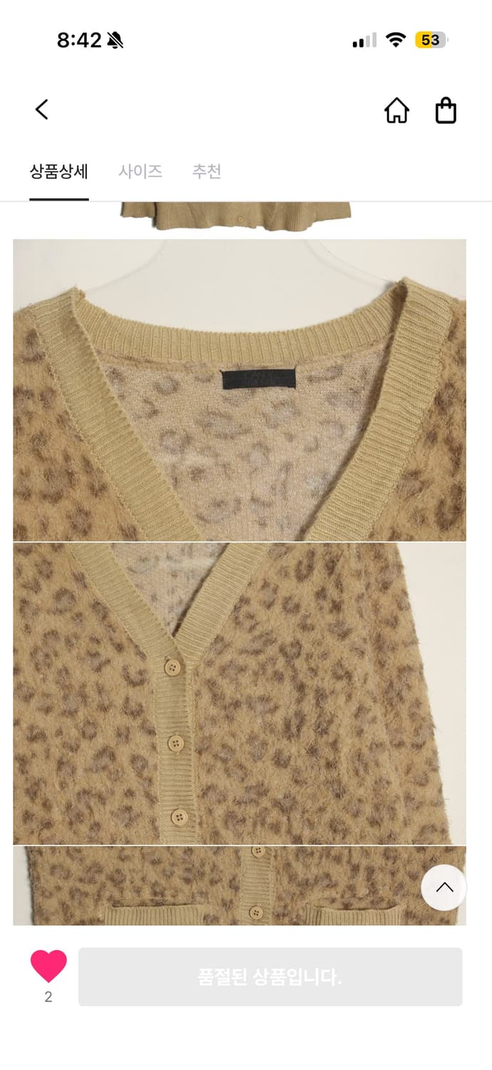 갸루 레오파드 가디건 상품이미지2