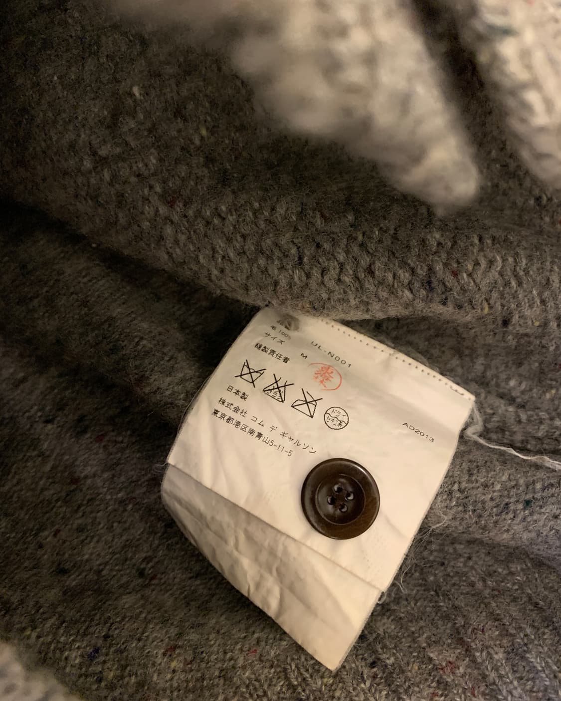 꼼데가르송 준야 와타나베 핑크 라벨 울 가디건 상품이미지4