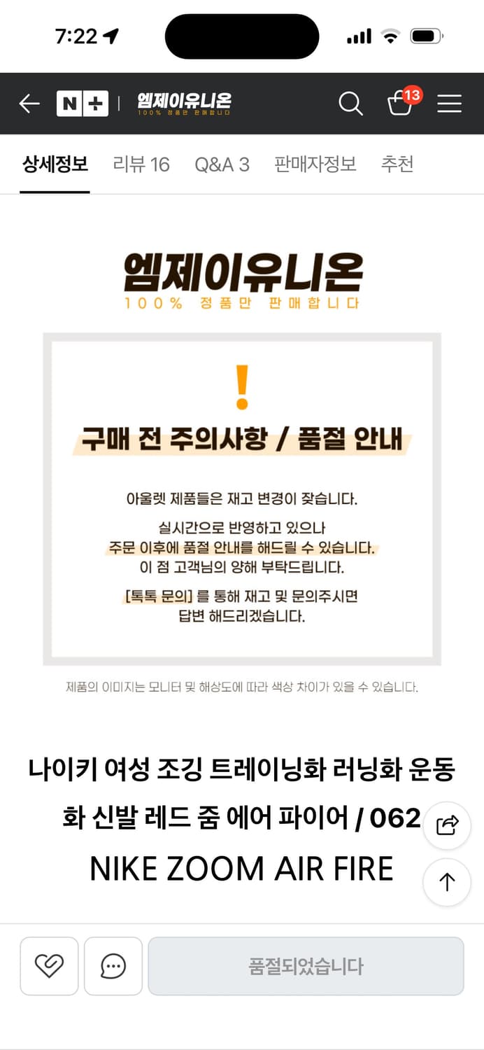 나이키 줌에어 파이어 255사이즈 상품이미지9