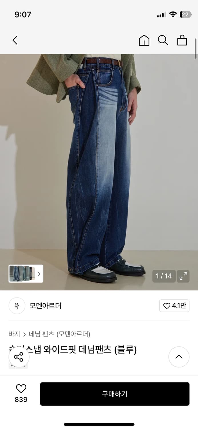 모덴아르너 청바지 상품이미지1