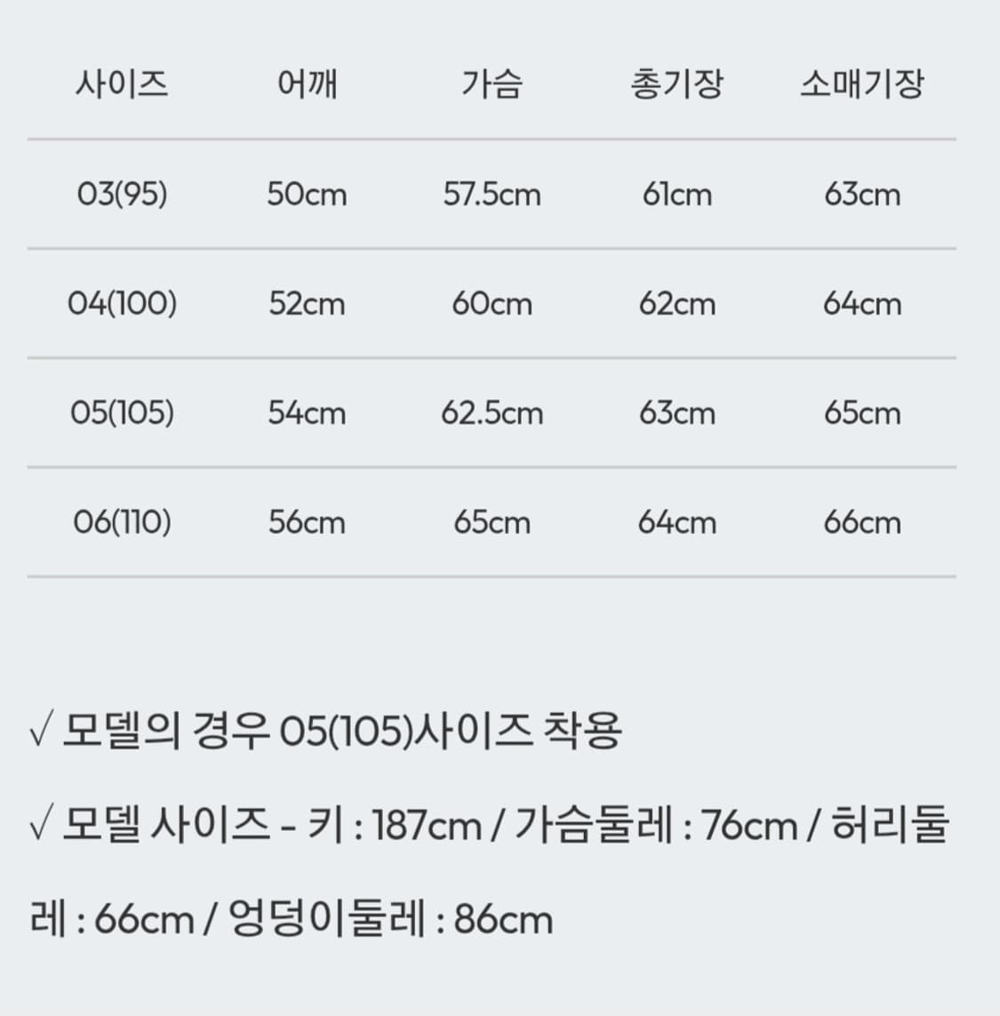 벨리에 다이에그널 블루종 자켓 110 상품이미지5