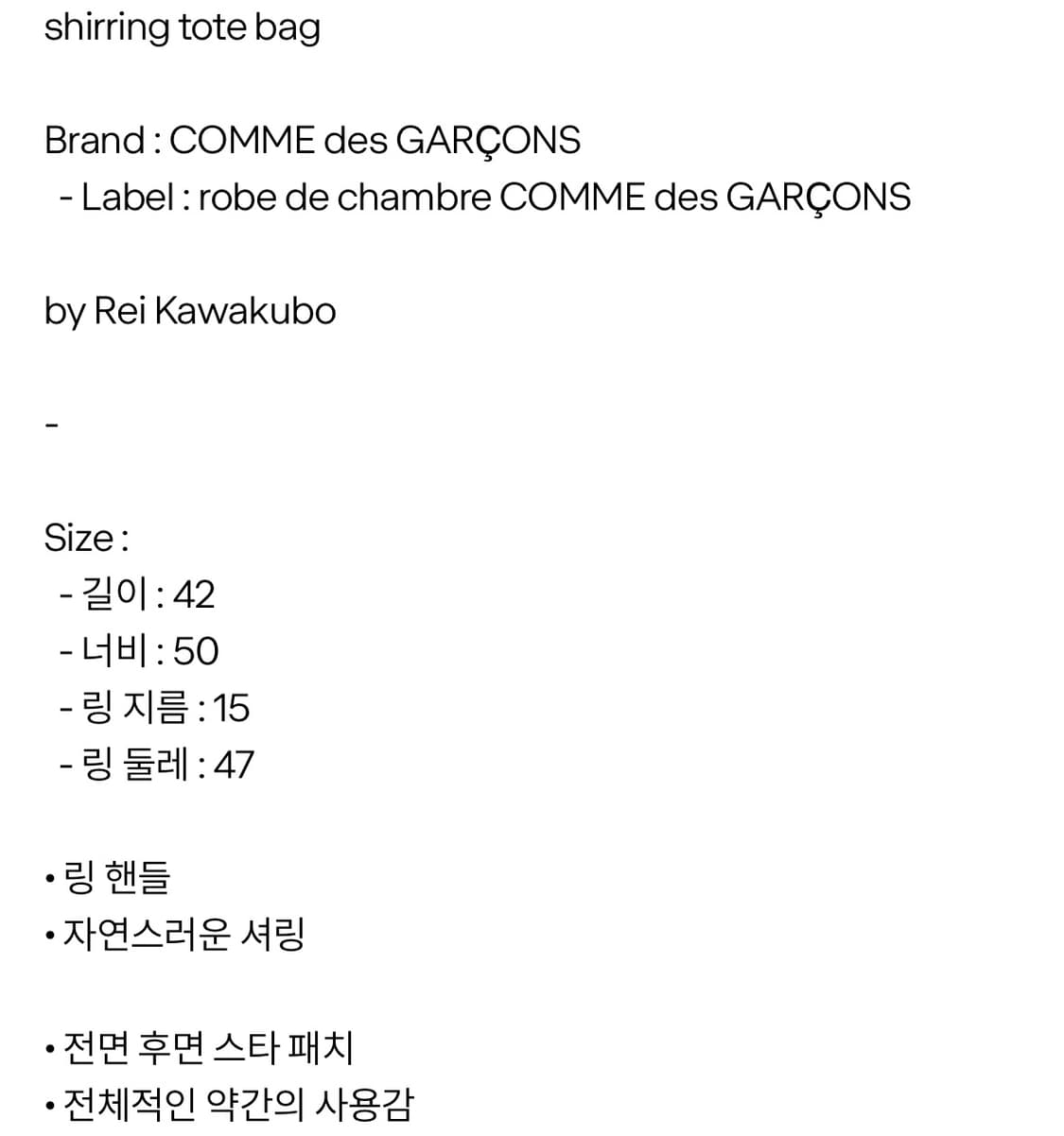 꼼데가르송 토트백 상품이미지4