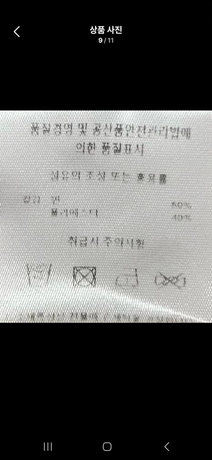 (마지막특가) 필루미네이트 맨투맨 100 상품이미지8