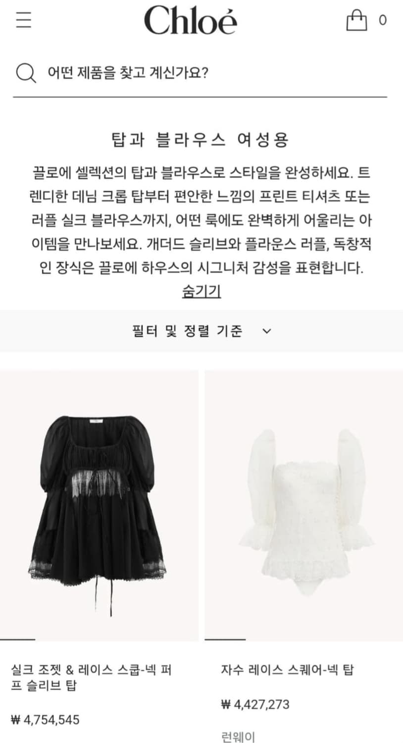 Chloé 실크 페이즐리 플레어 블라우스 (38 / 100% 실크 ) 상품이미지3