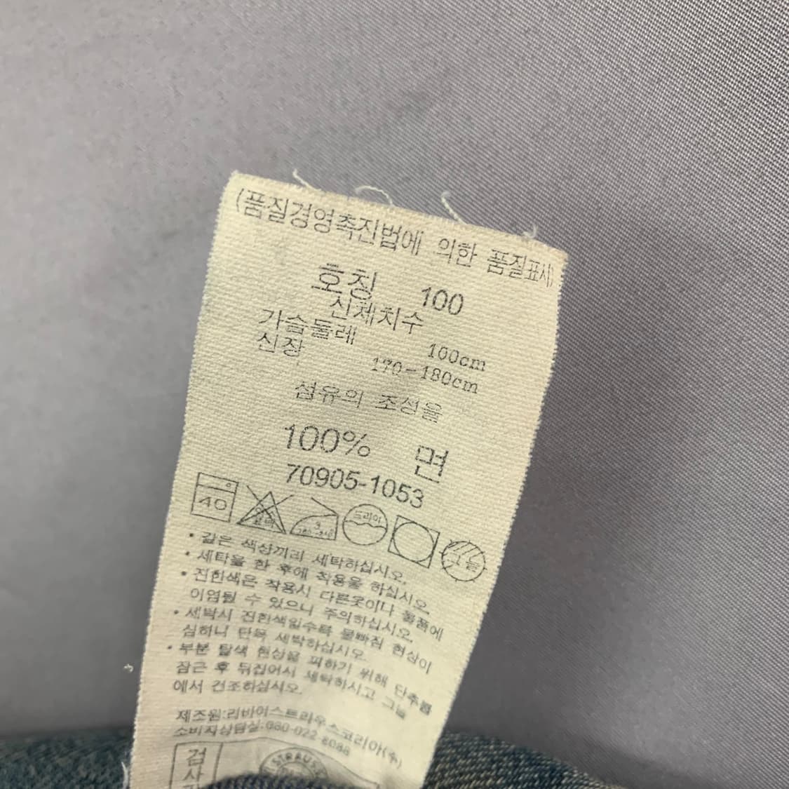 L 리바이스 70905 웨스턴 데님 트러커 청자켓 상품이미지7