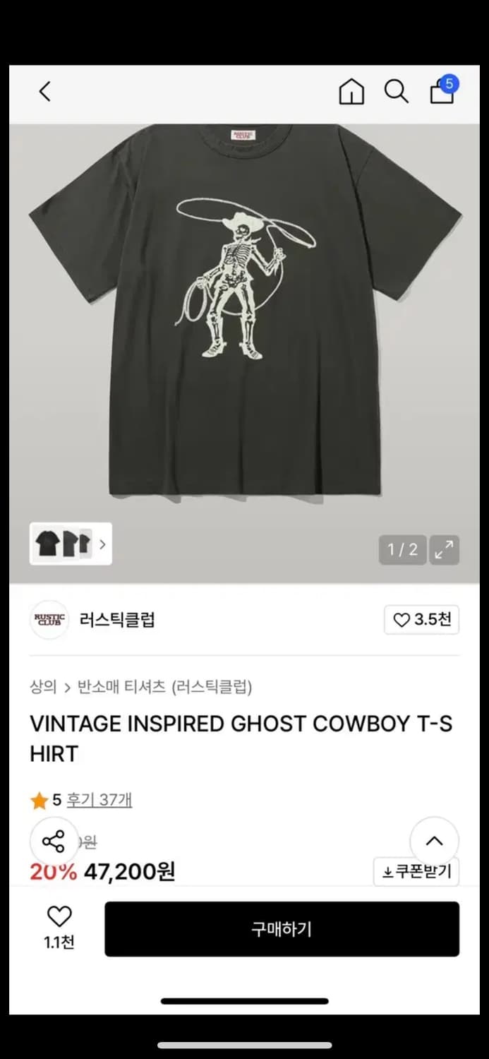 러스틱클럽 고스트 카우보이 반팔 상품이미지1
