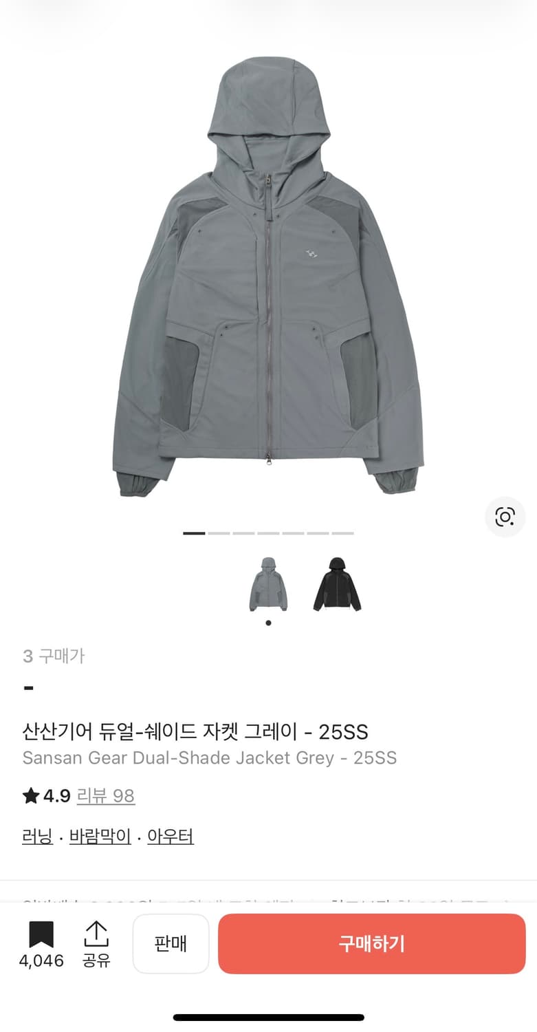 산산기어 듀얼 쉐이드 자켓 그레이-25ss 3size 상품이미지1