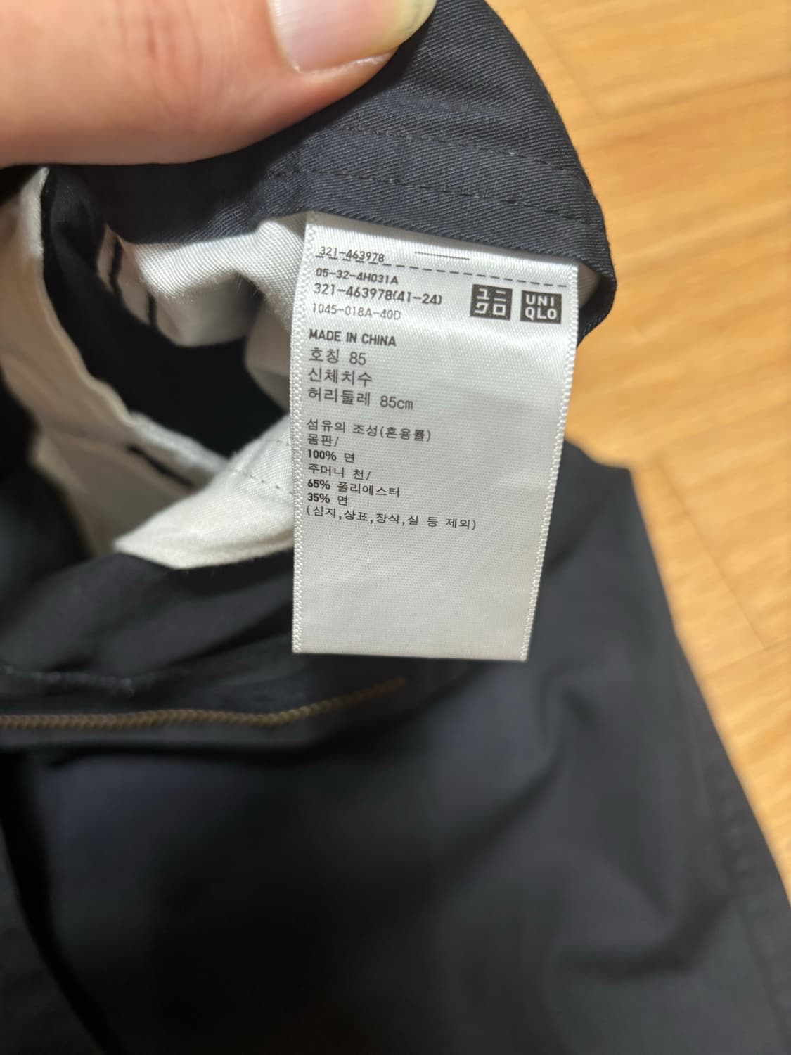 유니클로 C 면바지 팬츠 상품이미지7