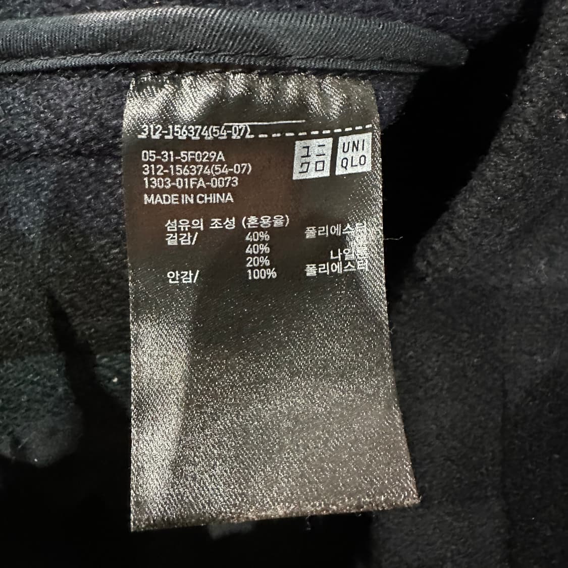 유니클로 더플 떡볶이 코트 S 상품이미지5