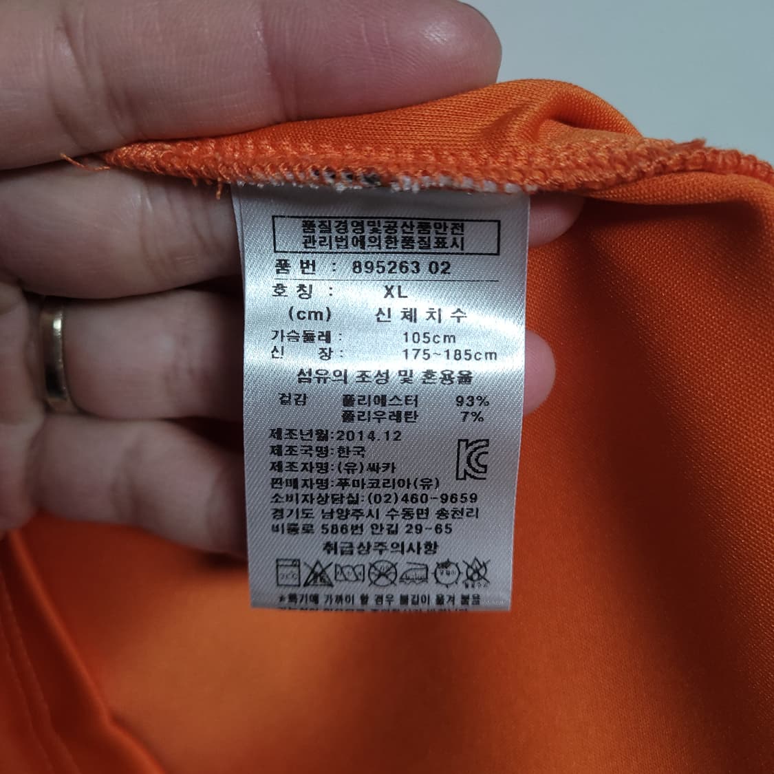 (XL) PUMA 푸마 오렌지색 트랙 자켓 져지 트레이닝복 상품이미지3