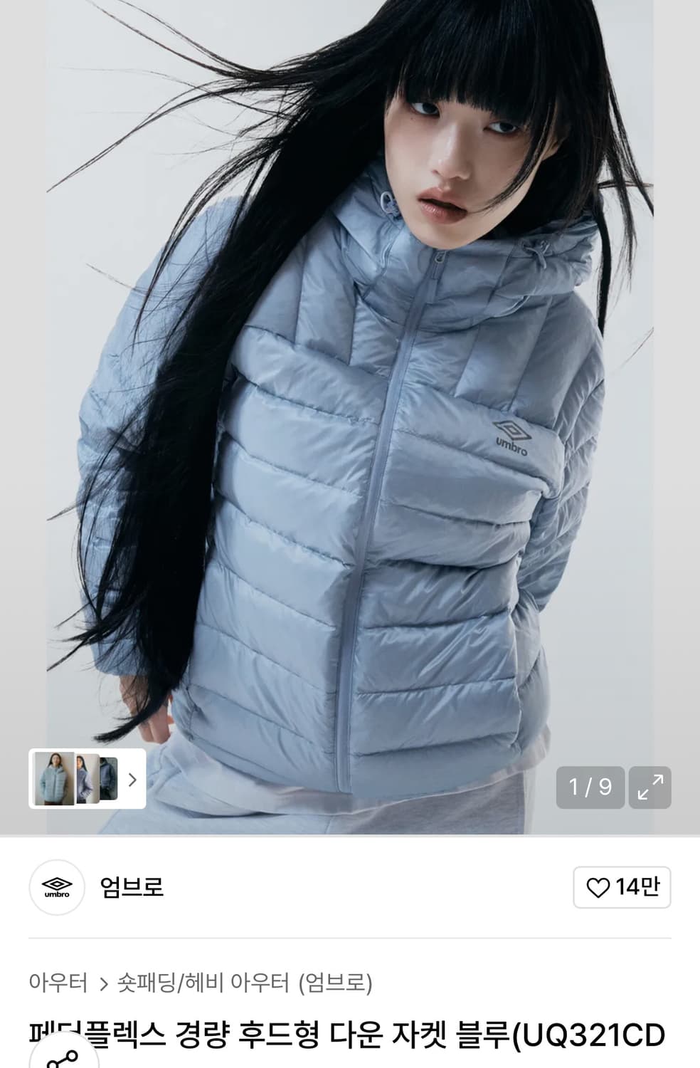 엄브로 경량 후드 다운 패딩 자켓 블루 90 상품이미지1