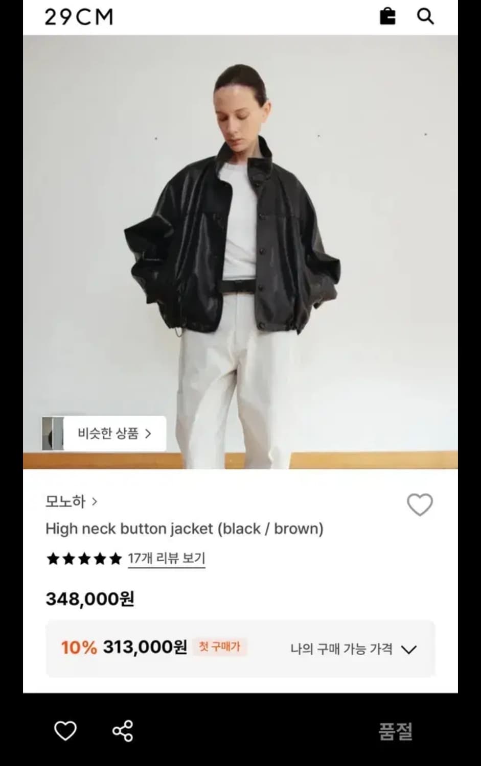 모노하 하이넥 버튼 자켓 블랙 상품이미지8