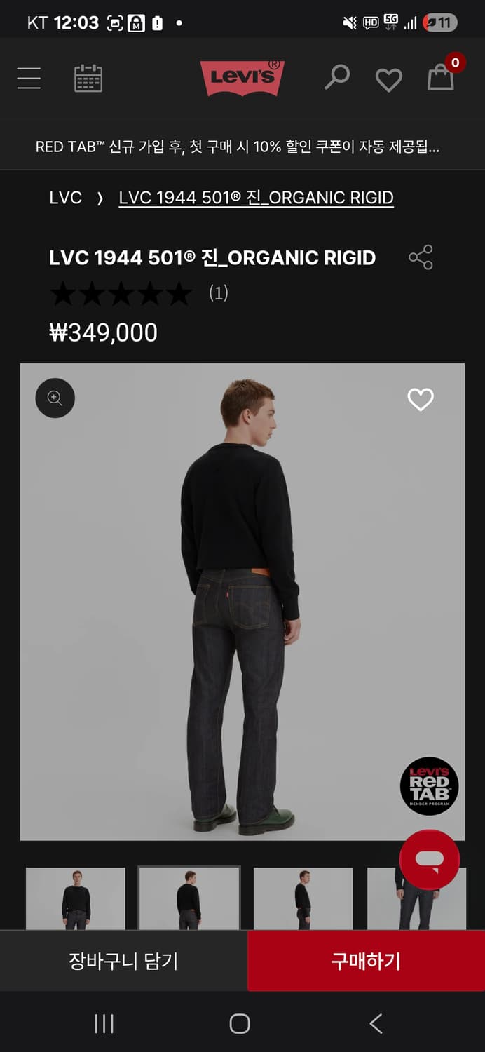 [34x34] 리바이스 LVC 1944 501 데님진 상품이미지6