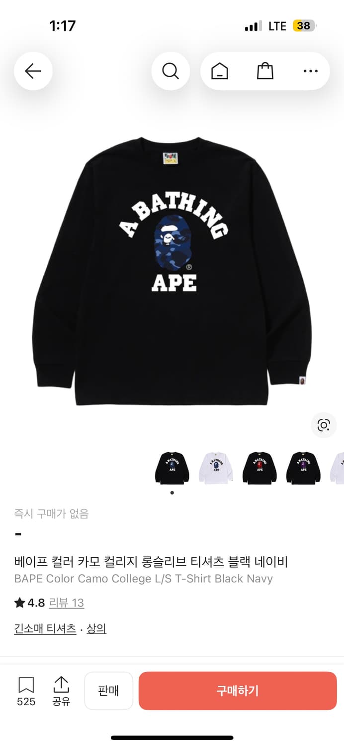 베이프 컬러 카모 컬리지 롱슬리브 티셔츠 블랙 네이비 상품이미지1