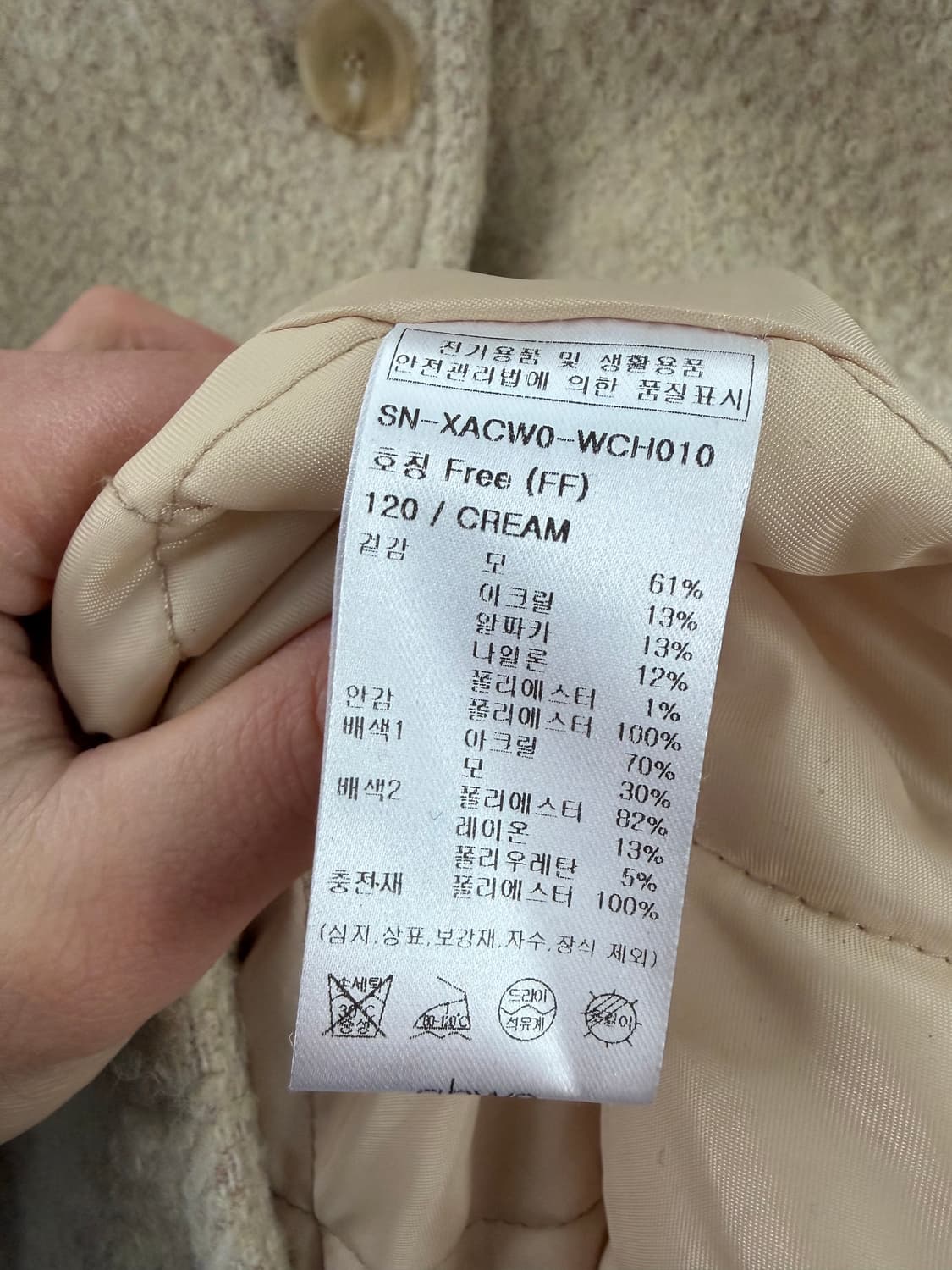 아위 아위코트 더블코트 하프코트 상품이미지3