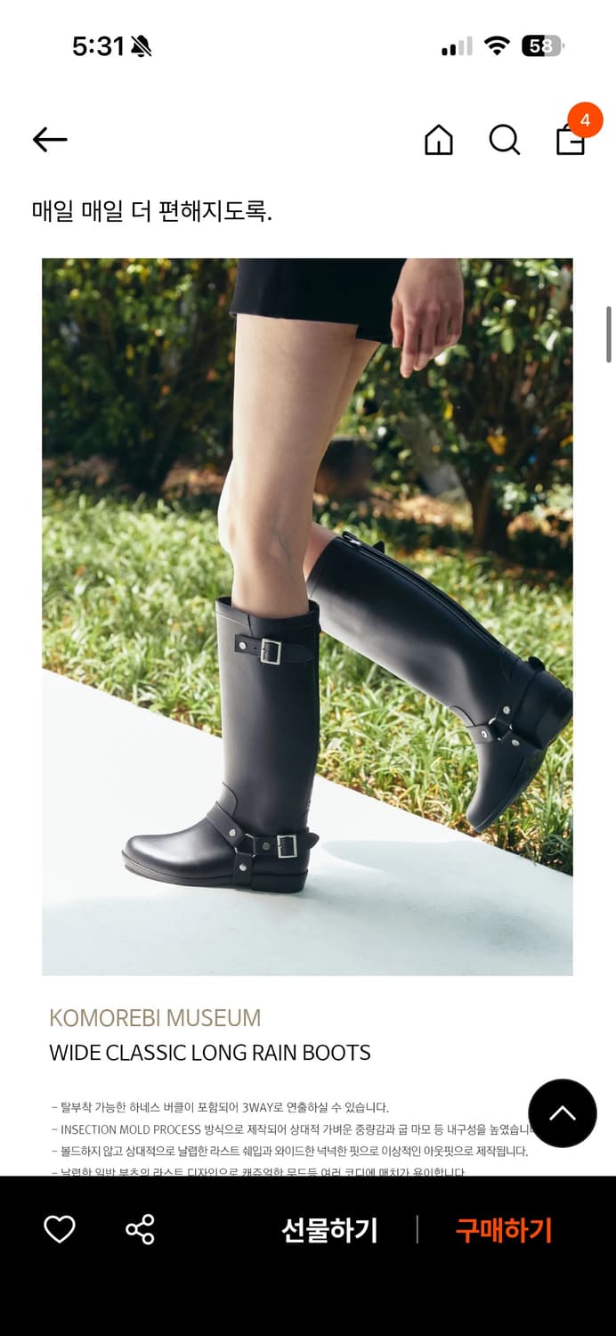코모레비뮤지엄 레인부츠 클래식 와이드 롱부츠 상품이미지1