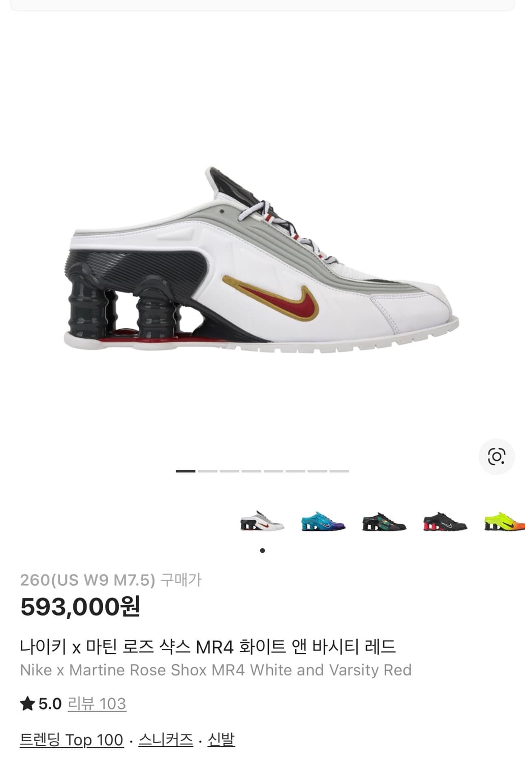 마틴로즈 샥스 260 상품이미지1