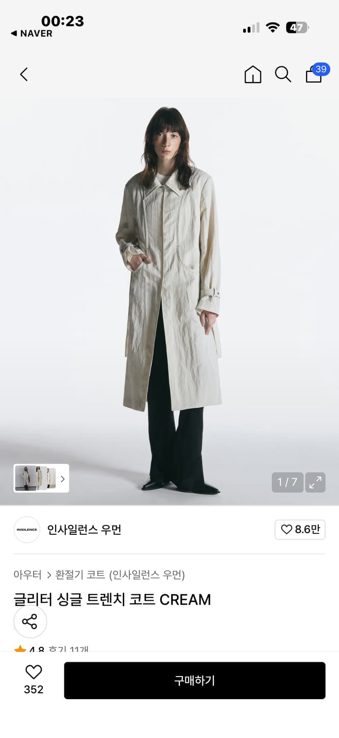 인사일런스 트렌치코트 상품이미지1