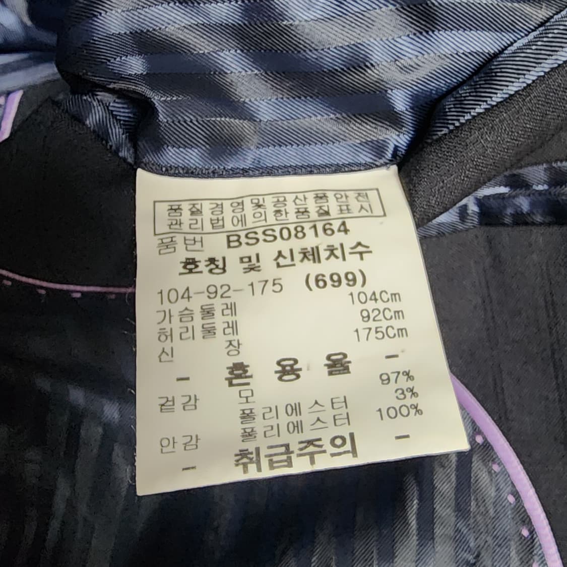 피에르발망 남성 울&모헤어 정장 자켓 105 상품이미지2