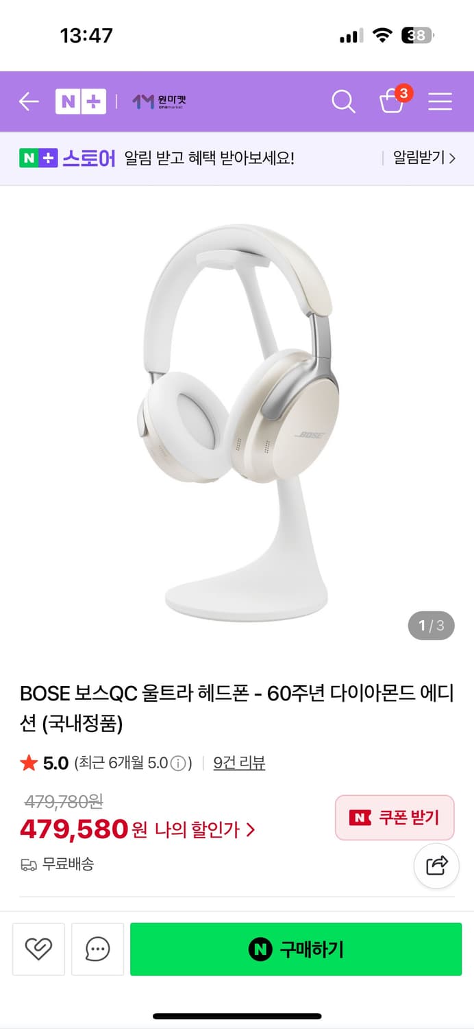 보스 QC 울트라 헤드폰 다이아몬드 60주년 에디션 상품이미지2