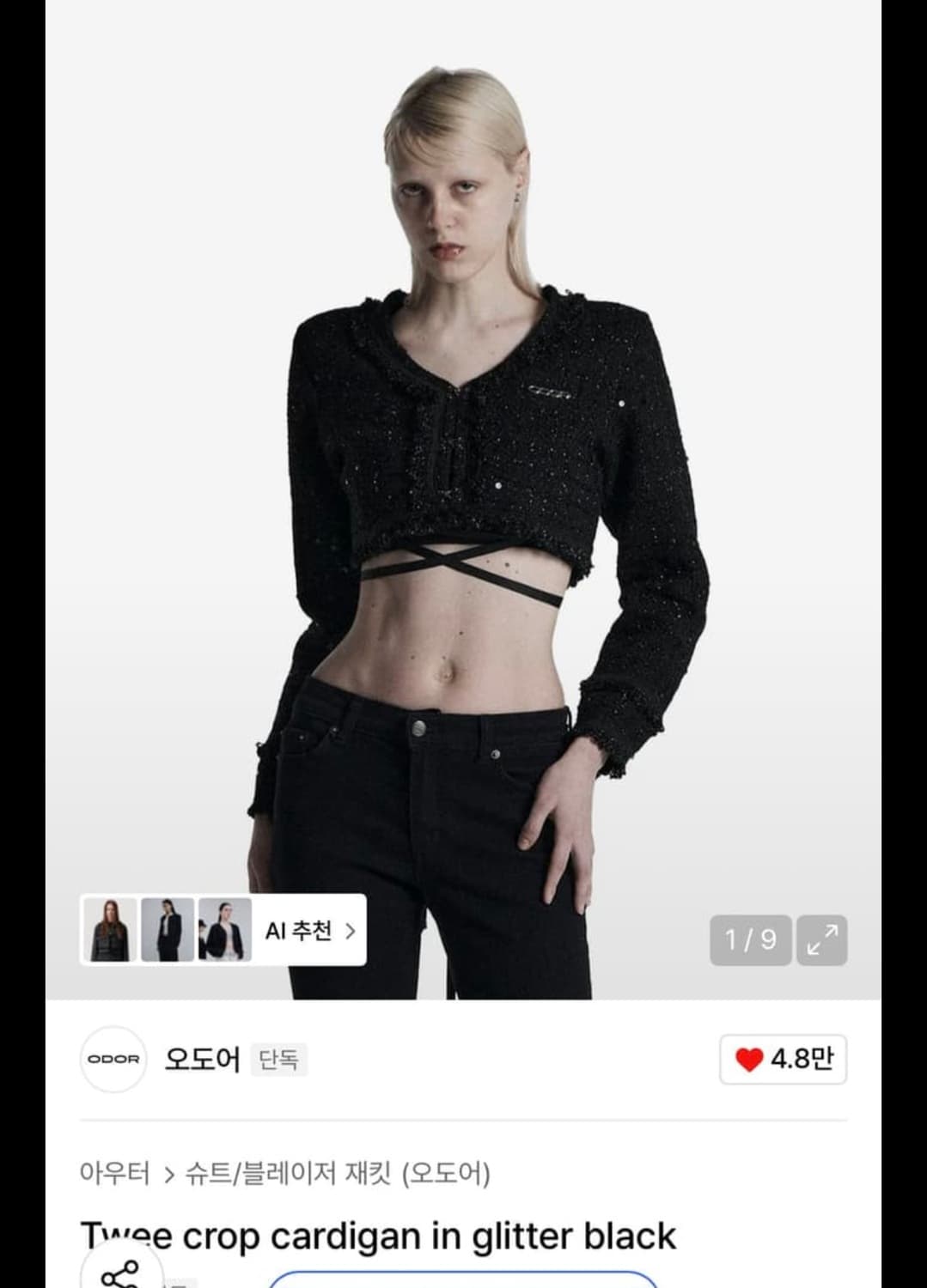 (새제품) 오도어 트위드 크롭 가디건 트위드 크롭자켓 상품이미지1