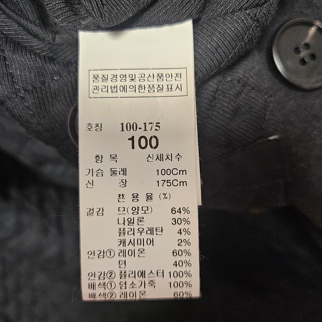 시스템옴므(SYSTEM) 더블 코트 블랙 상품이미지5