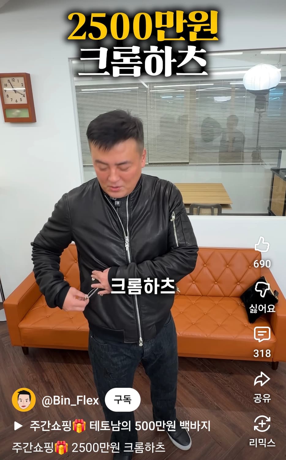크롬하츠 가죽 봄버 상품이미지10