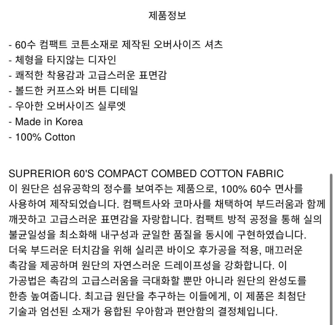 이니어 오버사이즈 셔츠 상품이미지6