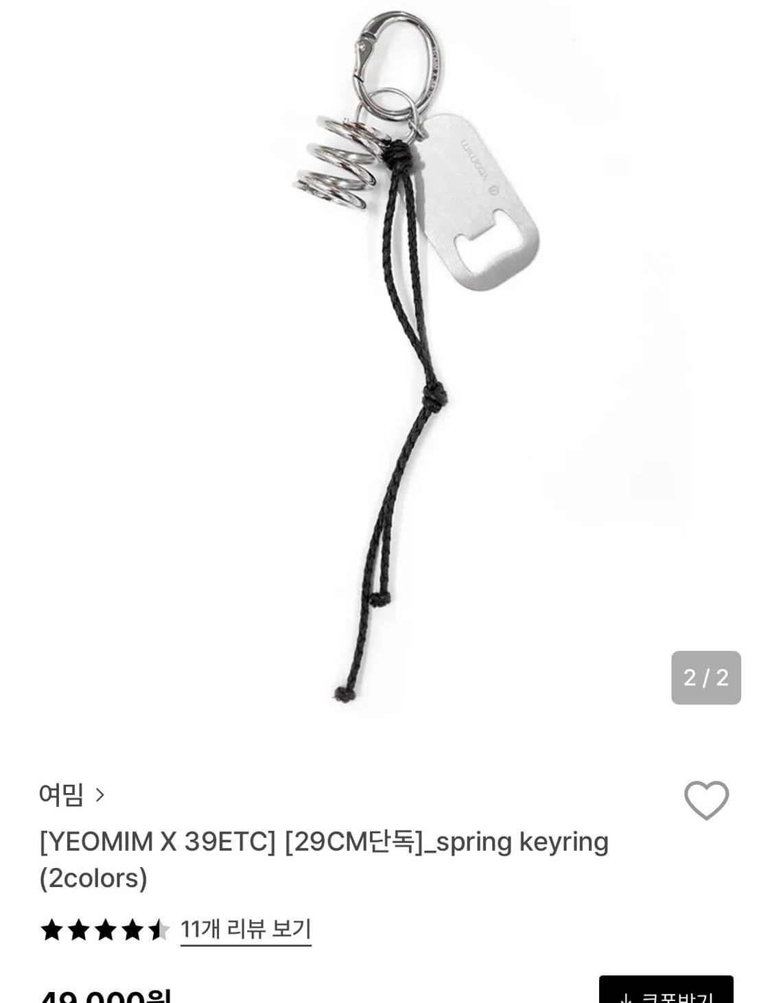 여밈 spring keyring 상품이미지1