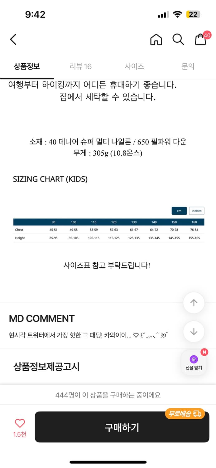 몽벨 리버시블 다운 파카 키즈 상품이미지6