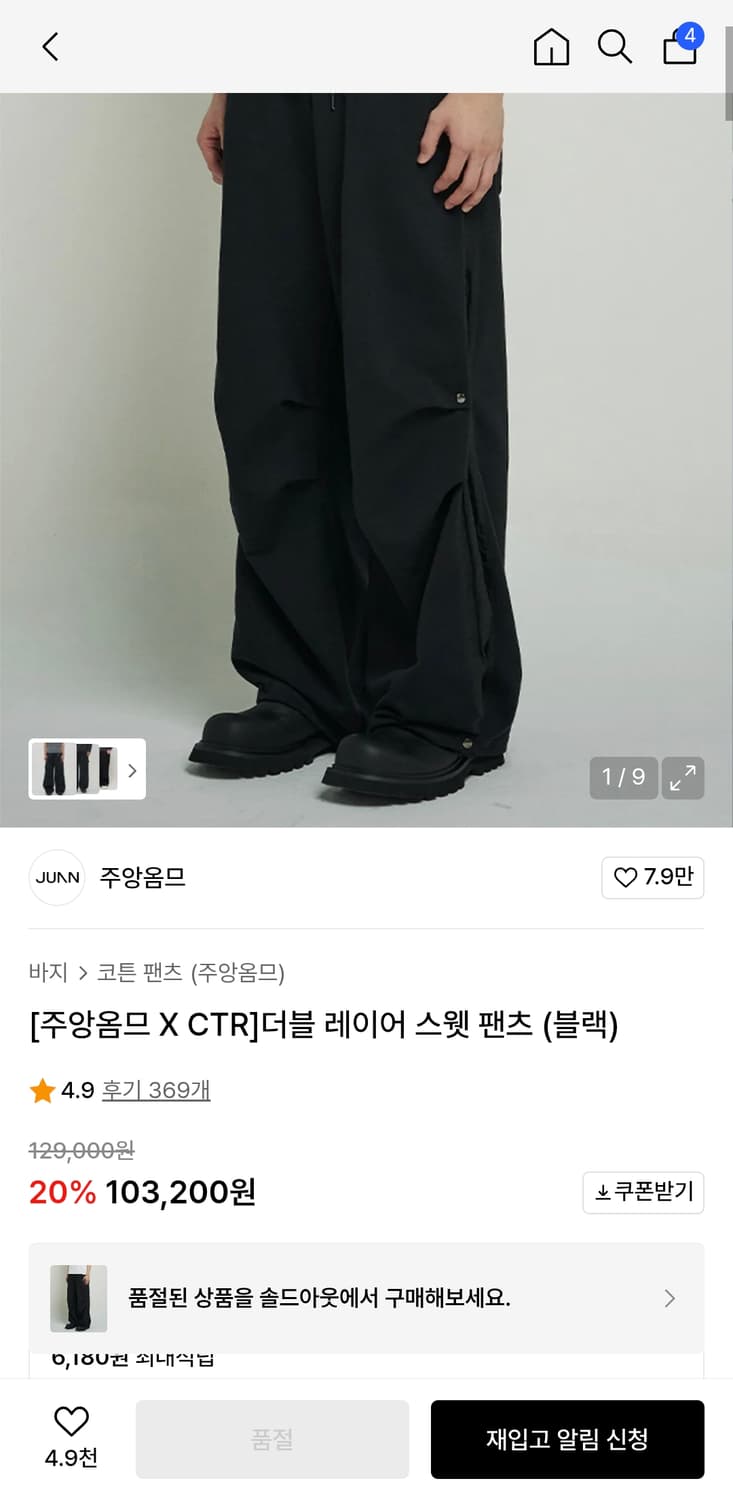 주앙옴므 더블 레이어 스웻팬츠 블랙 상품이미지2