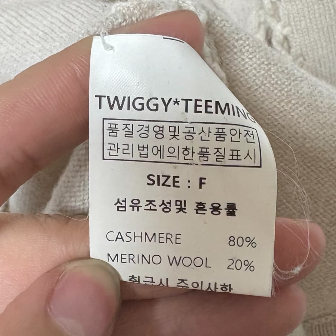 캐시미어 베이지 울 언발 니트 상품이미지6