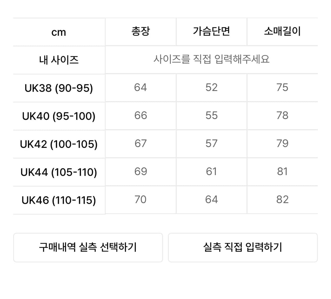 바라쿠타 g9 해링턴 자켓 42 상품이미지4