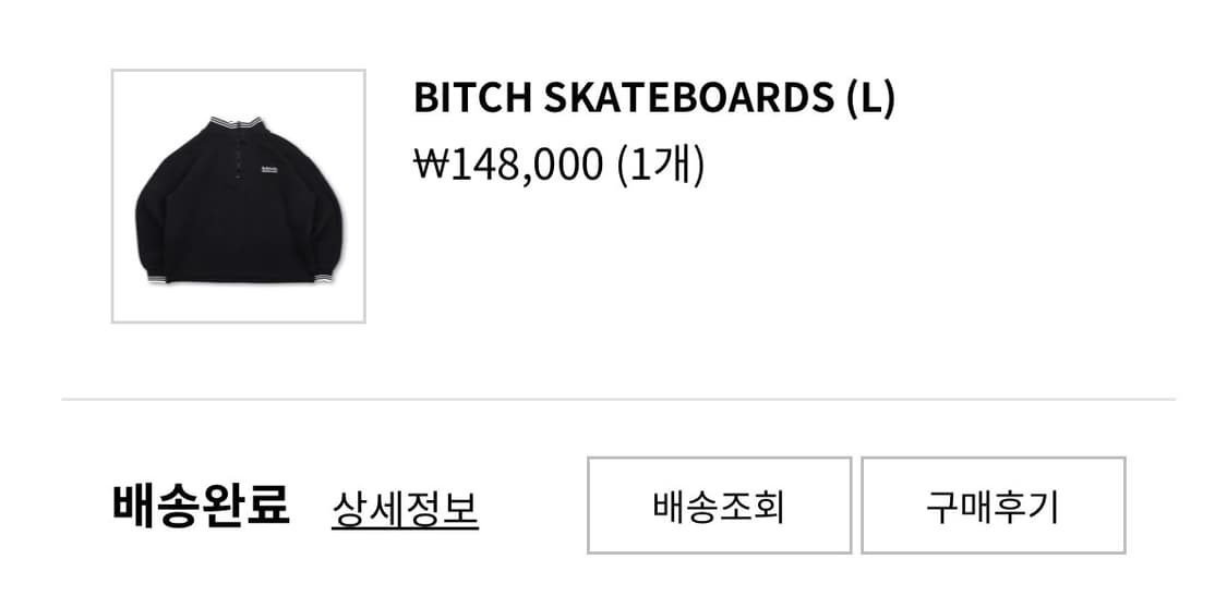 BITCH SKATEBOARDS Half Zip Sweatshirts ( 상품이미지4
