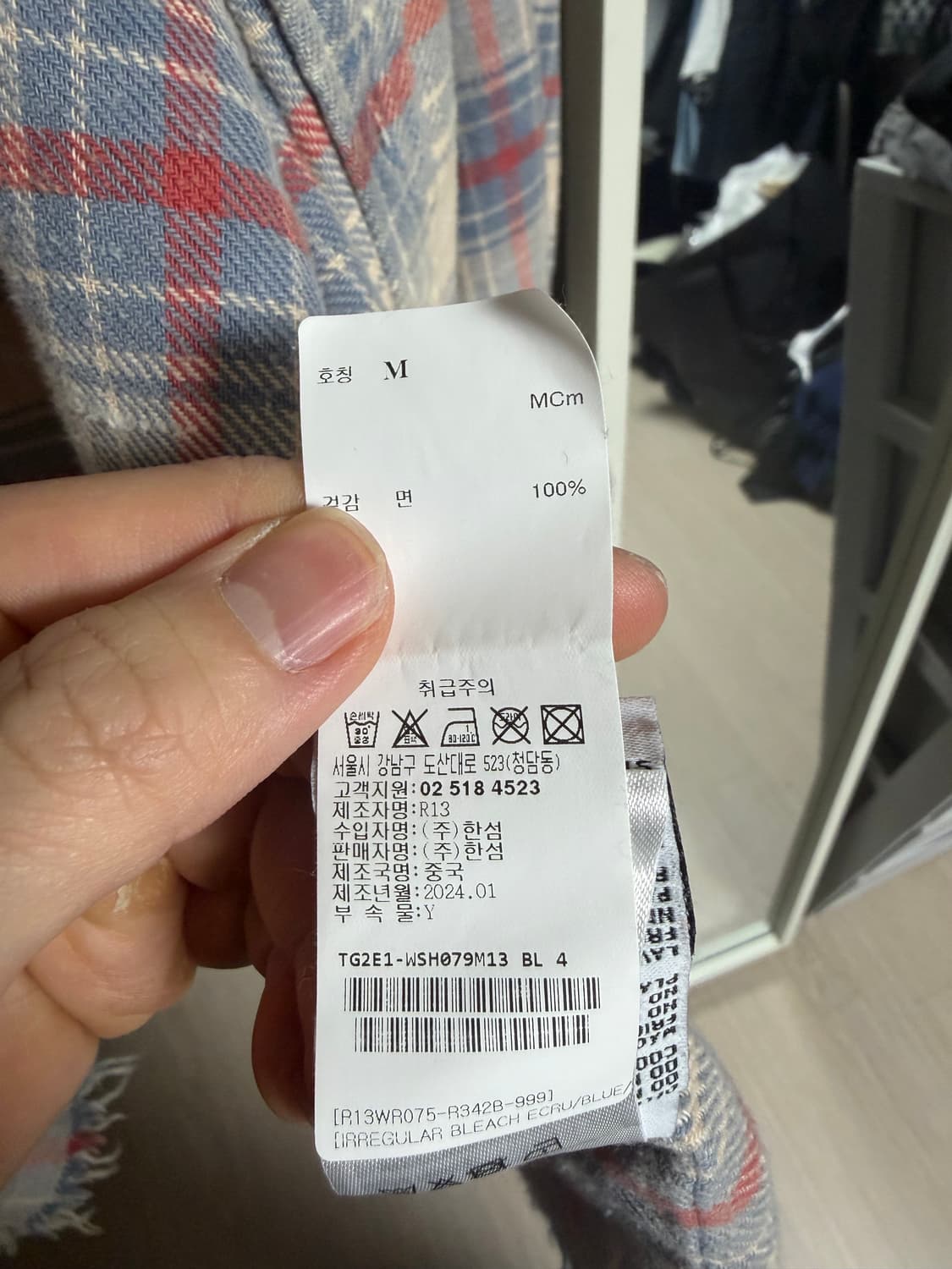 r13셔츠 아이유셔츠 판매합니다 상품이미지3