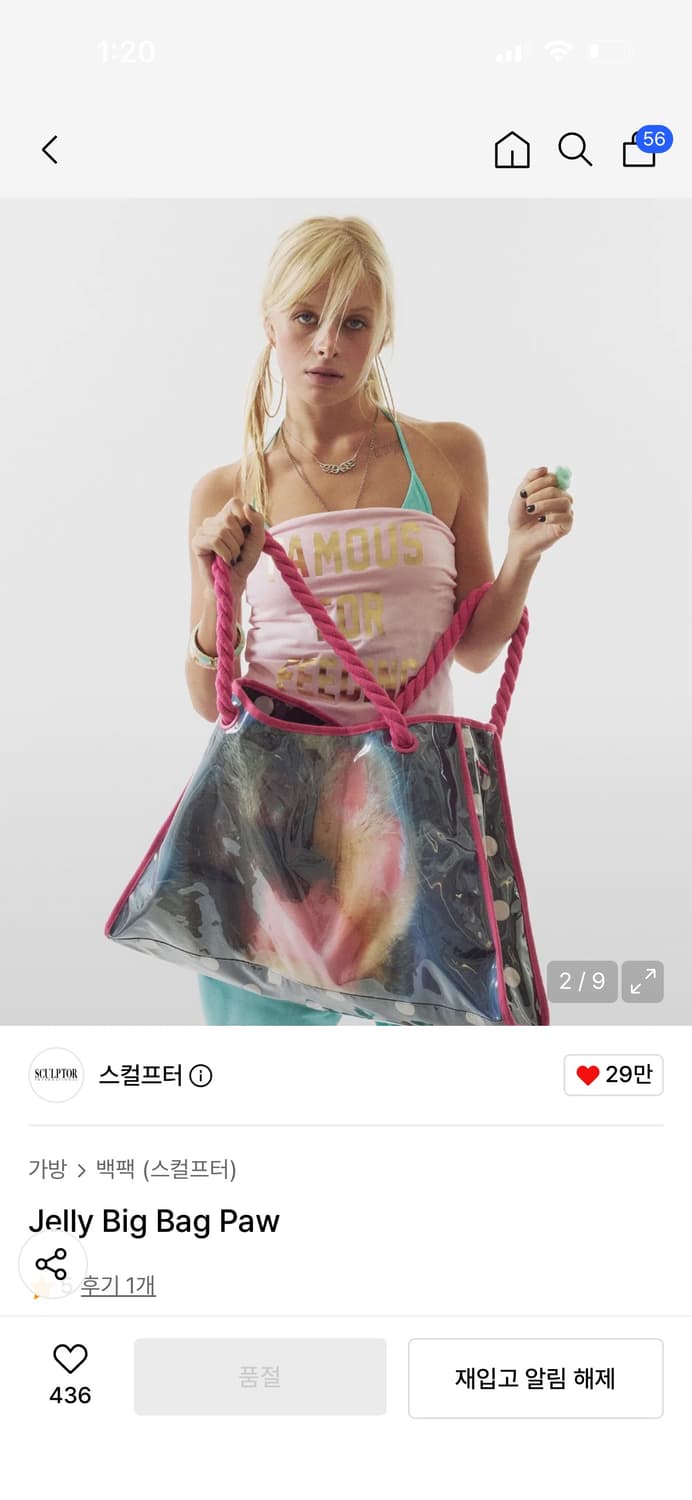스컬프터 젤리 빅백 Jelly Big Bag Paw 상품이미지2
