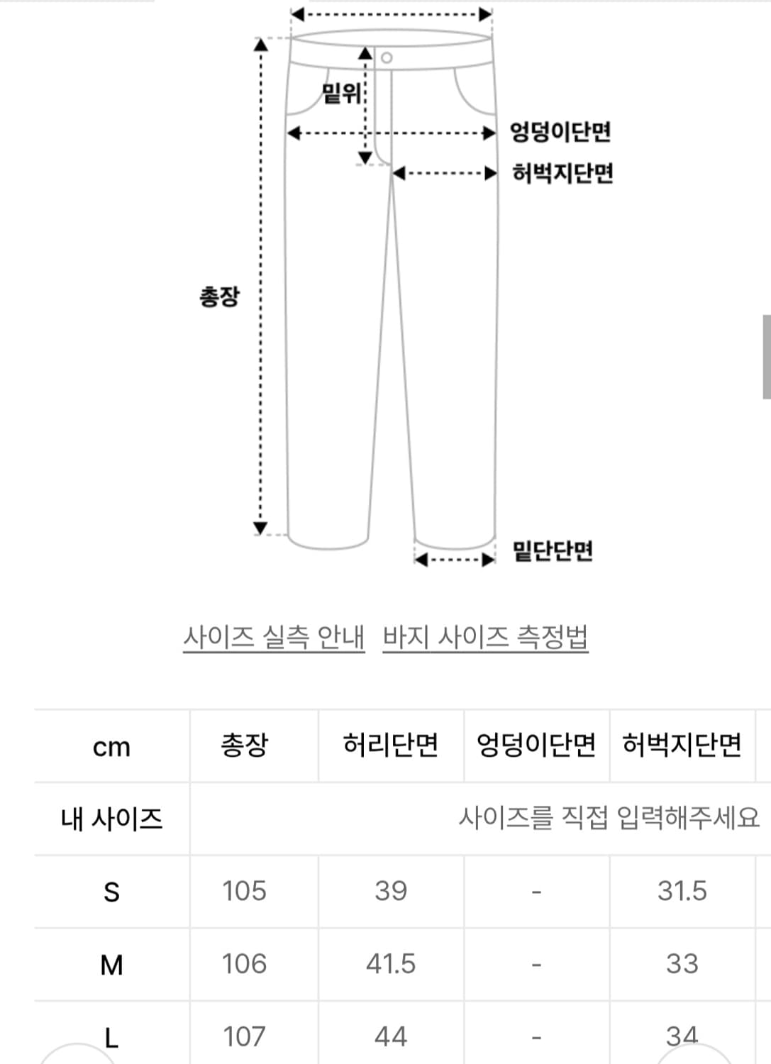 더니트컴퍼니 퍼티그 팬츠 바지 차콜 L, 34 유니클로 무탠다드 쿠어 상품이미지9