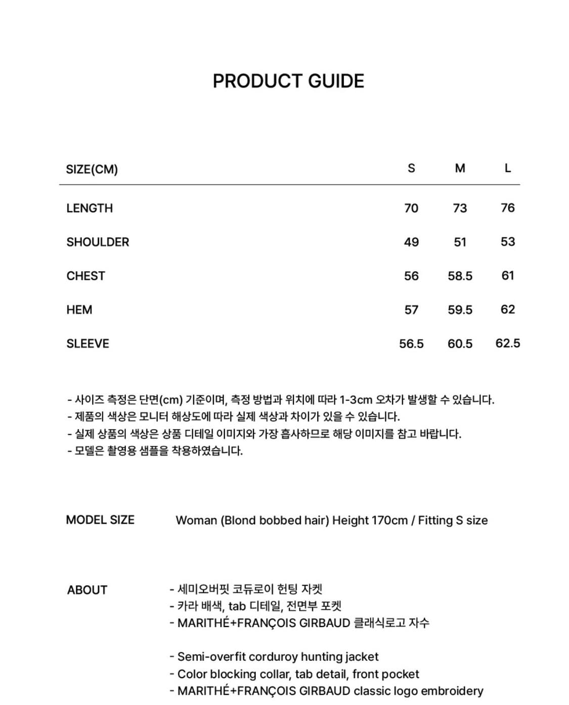 마리떼프랑소와저버 코듀로이 헌팅자켓 카키 M 상품이미지7