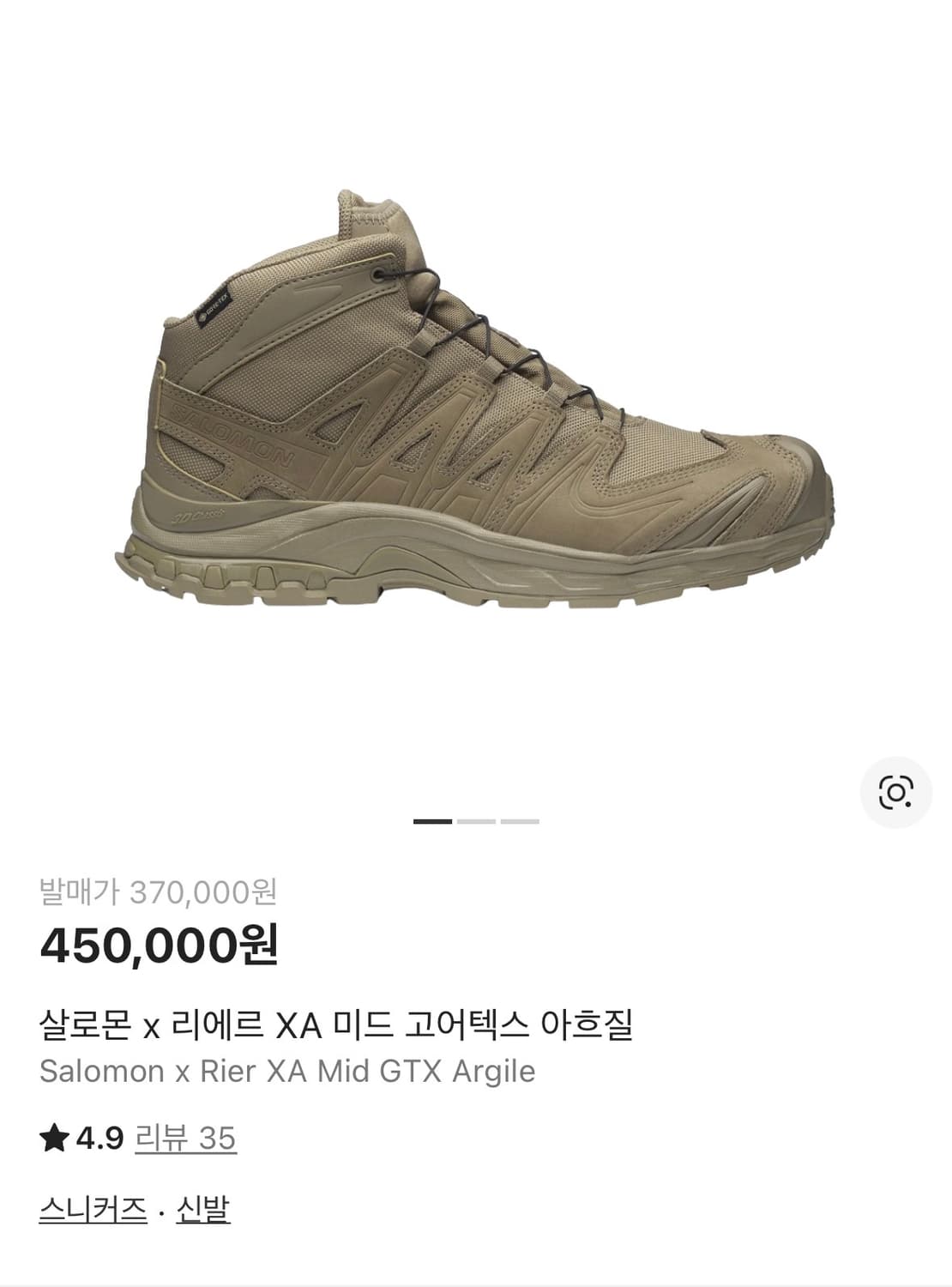 살로몬 x 리에르 XA 미드 고어텍스 아흐질 275 상품이미지1