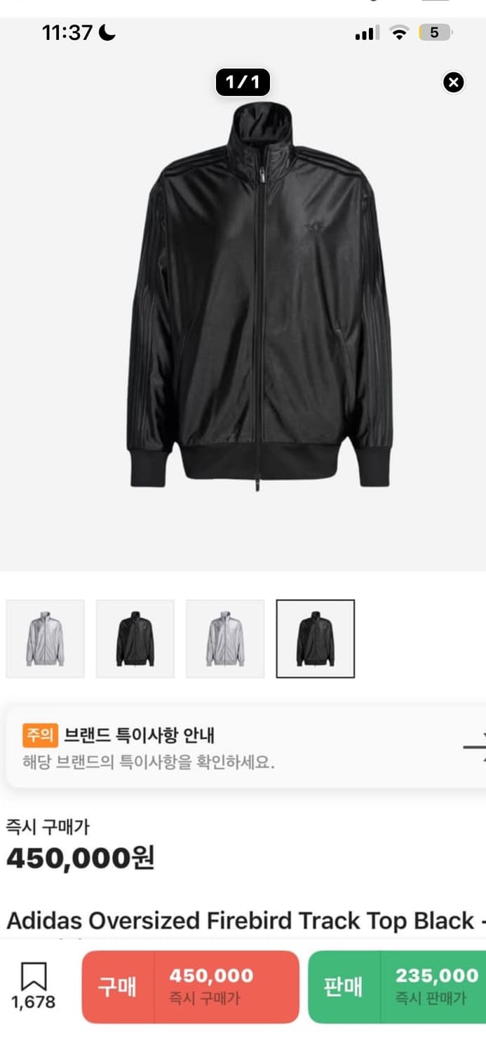 아디다스 오버사이즈 파이어버드 트랙탑 상품이미지1