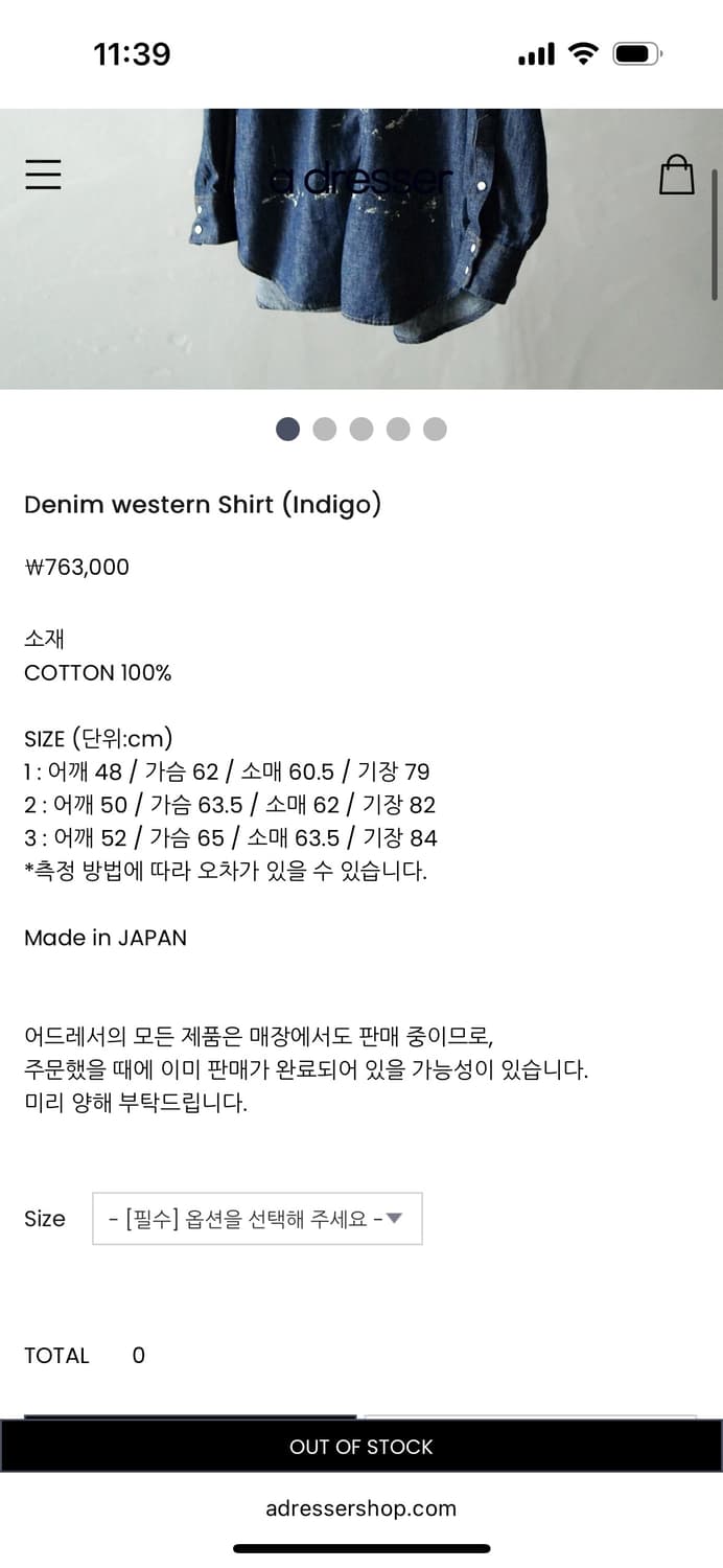 [3] 헤릴 페인팅 웨스턴 데님 셔츠 상품이미지2