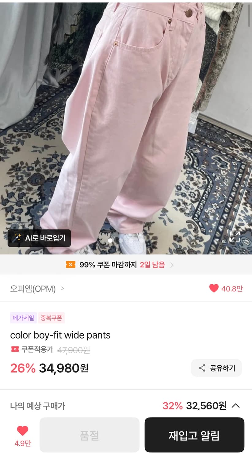 color boy-fit wide pants 상품이미지1