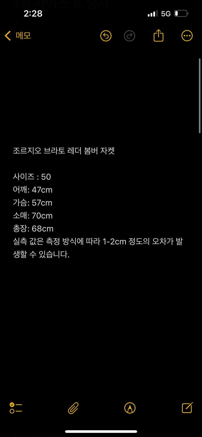 조르지오 브라토 쉽스킨 레더 봄버 자켓 상품이미지2