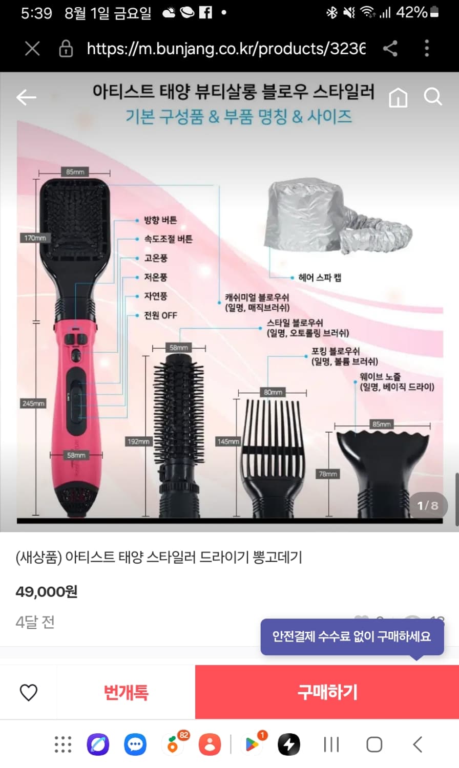 아티스트 태양 블로우 스타일로,뽕드라이 상품이미지6