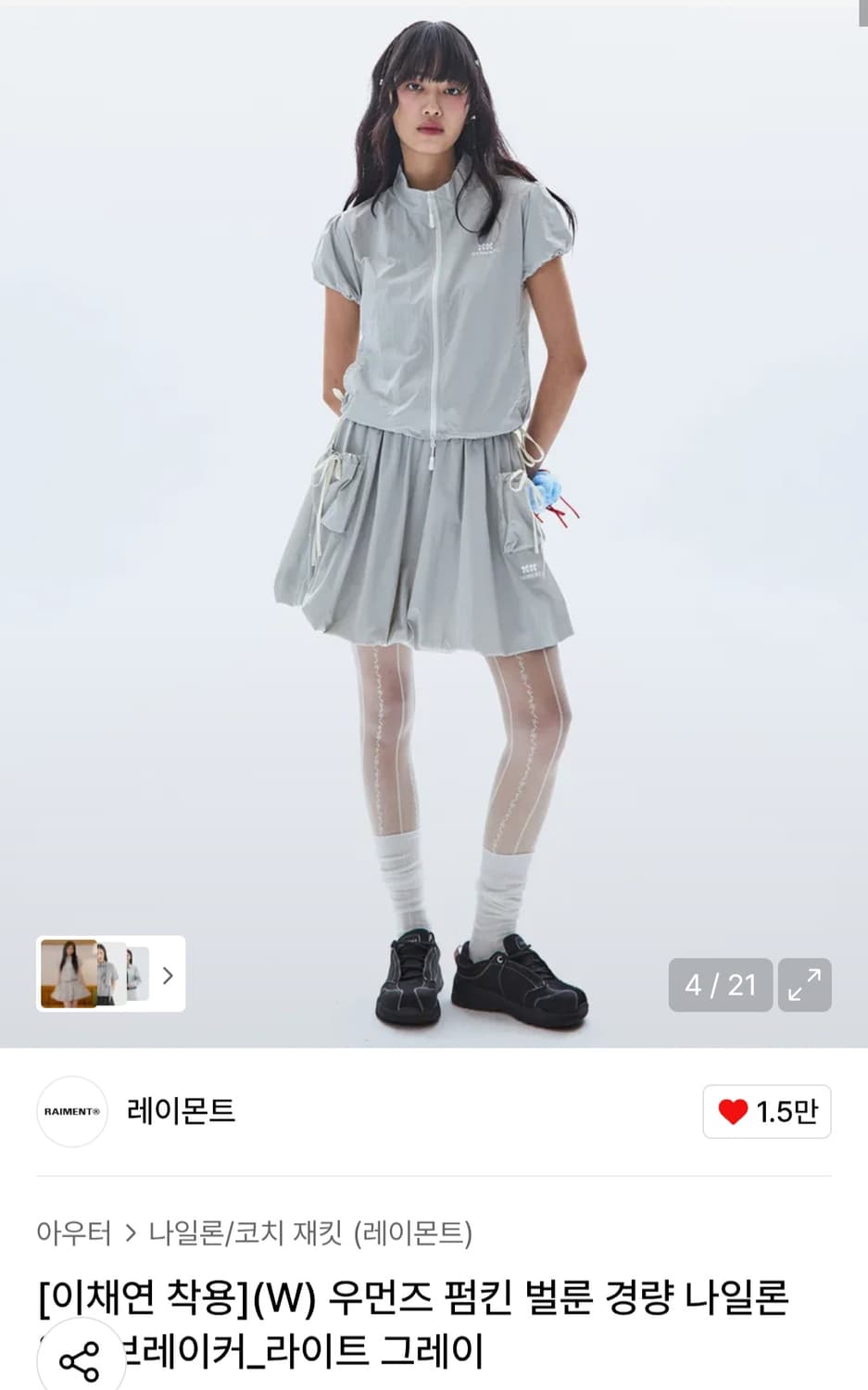 레이몬트 셋업 상품이미지3